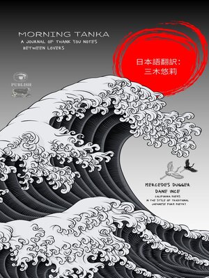 cover image of Morning Tanka